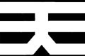 	Kambara Kisen Co.Ltd., Fukuyama	